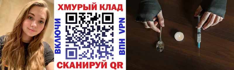 ГЕРОИН белый darknet наркотические препараты Чекалин
